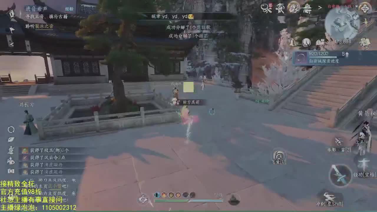 素质主播 第2段