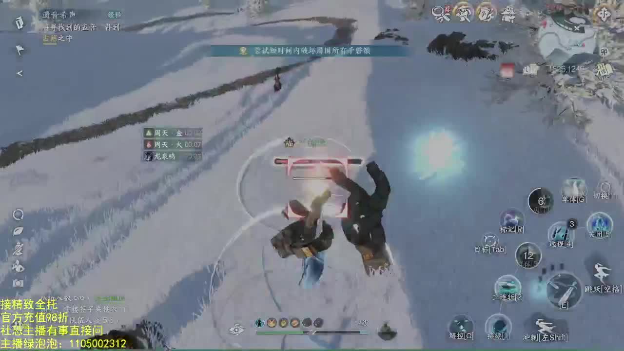 素质主播 第5段