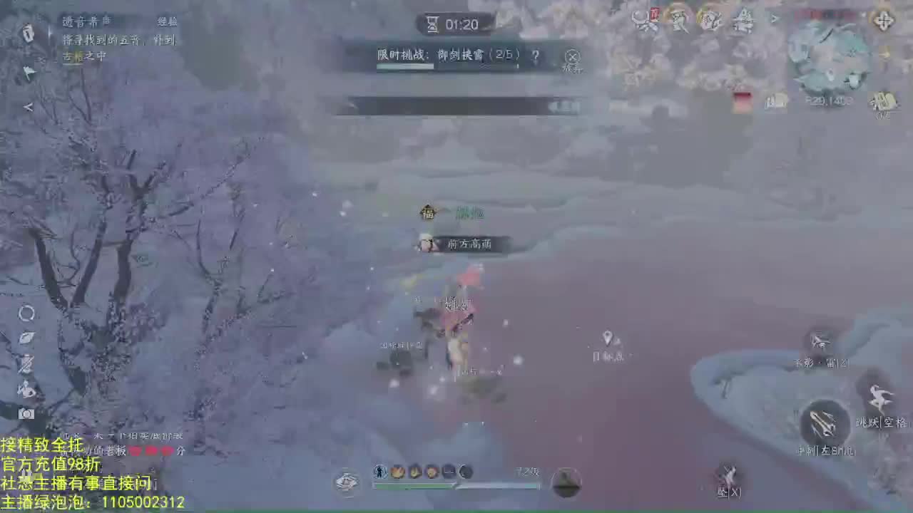 素质主播 第6段