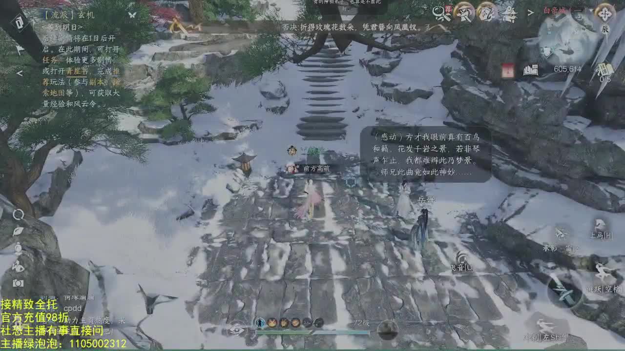 素质主播 第7段