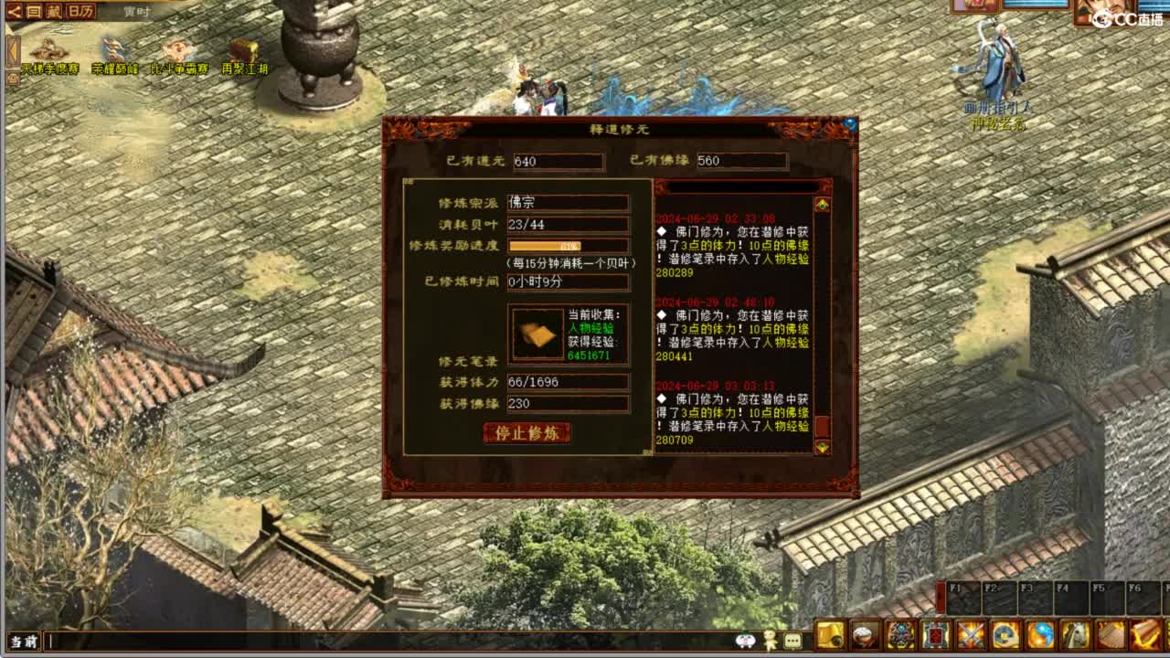 进来唠嗑 第12段