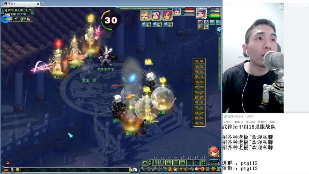 武神坛甲组16强指挥 第8段