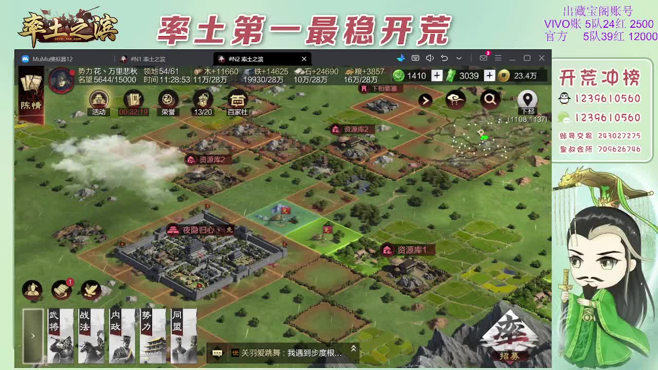 接开荒，冲榜第一 第5段