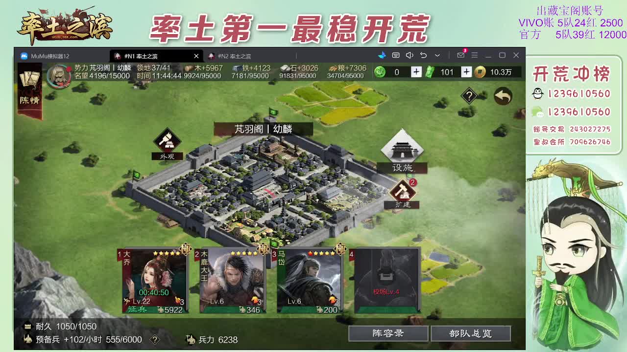 接开荒，冲榜第一 第6段