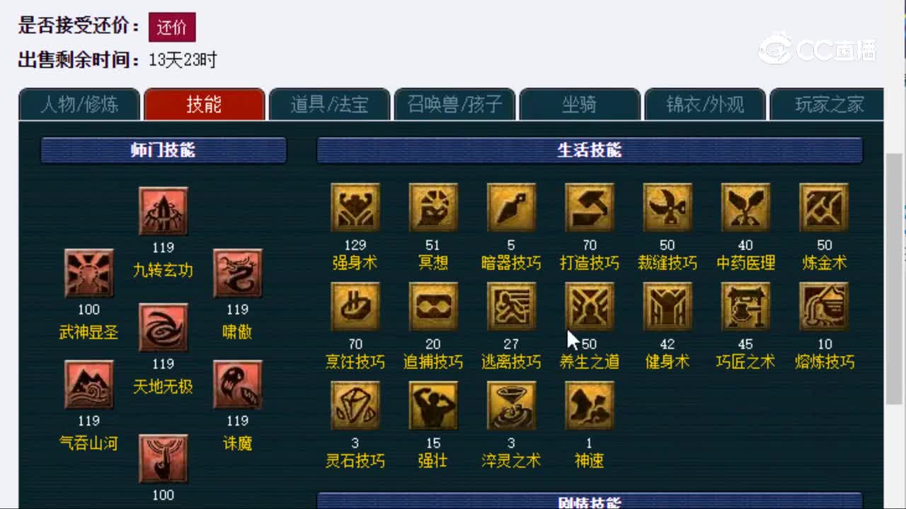 【主播点评】凌波城