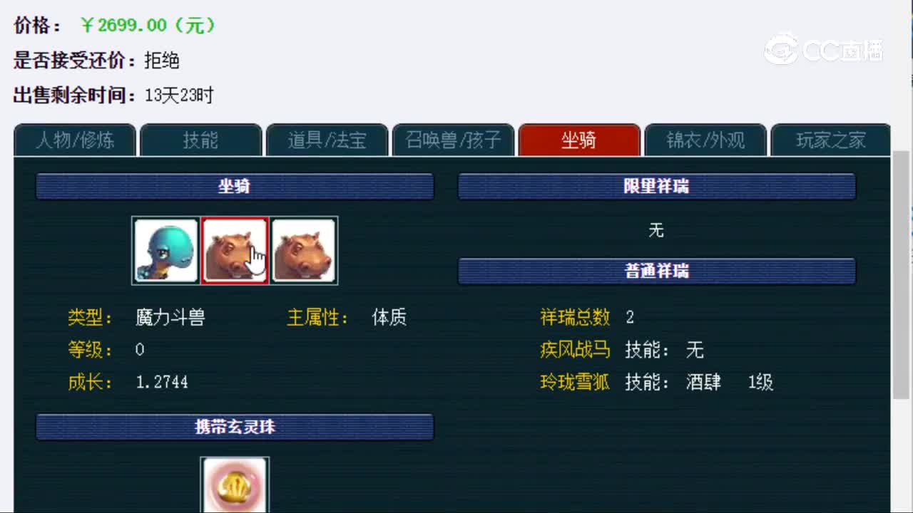 【主播点评】女魃墓