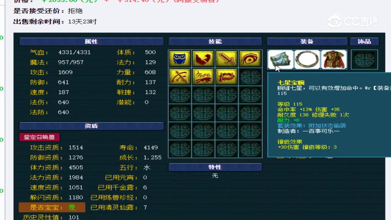 【主播点评】吸血鬼