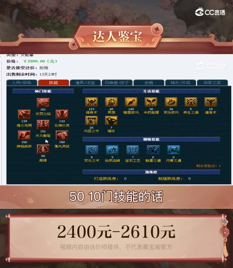 【主播点评】女魃墓