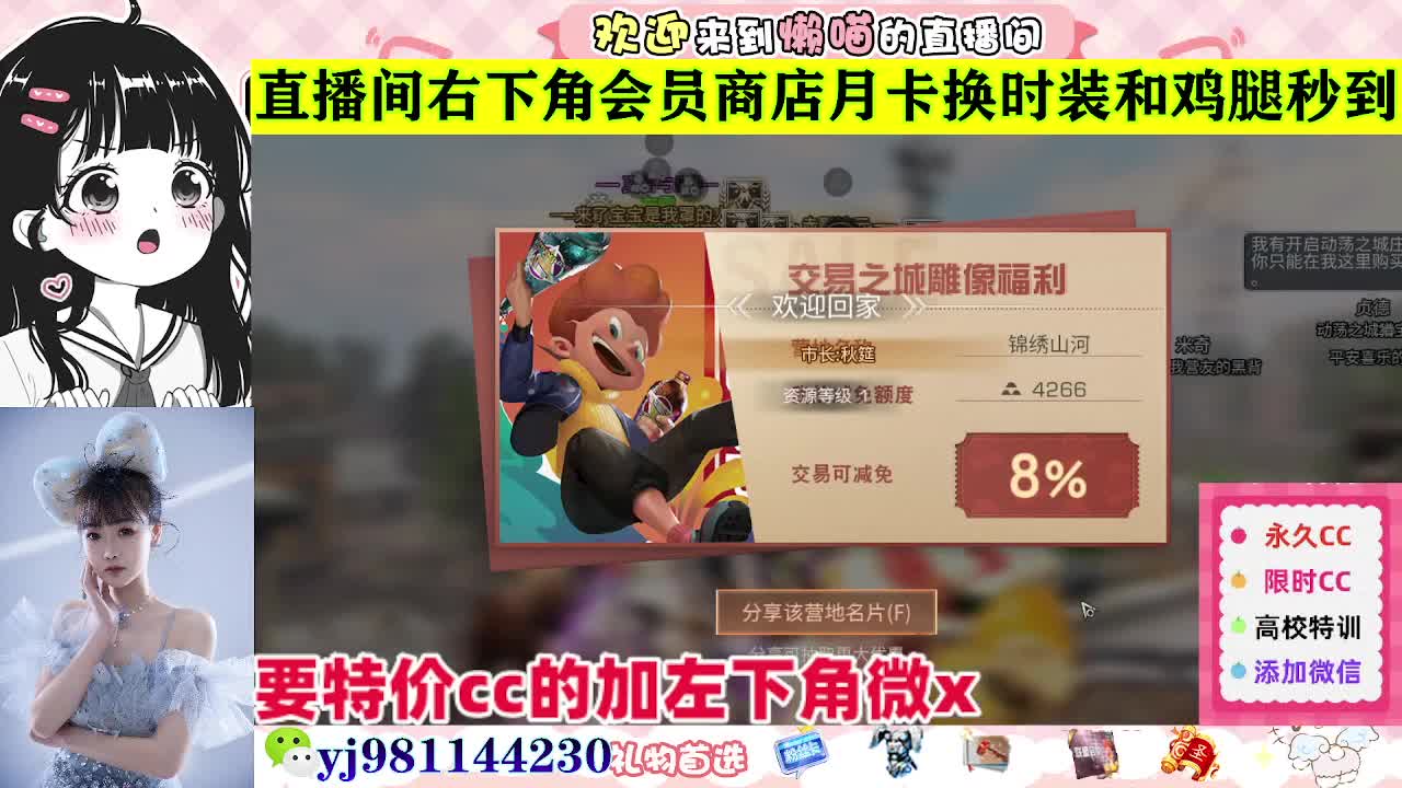 全套永久cc  全服秒发 接代甘 第1段