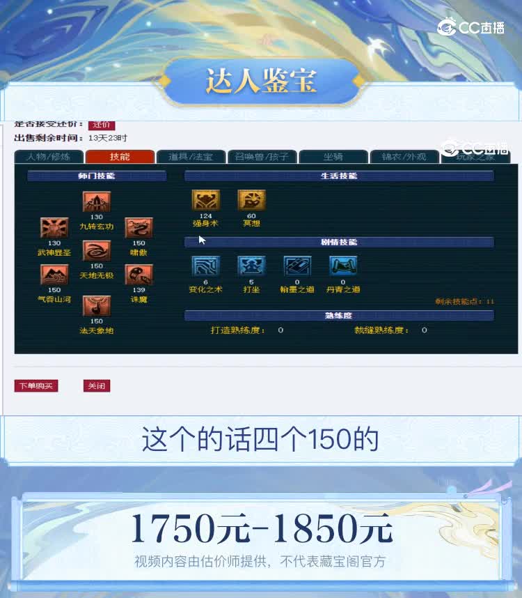 【主播点评】凌波城
