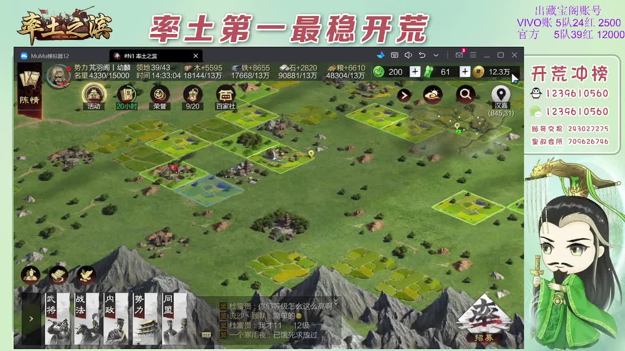 接开荒，冲榜第一 第3段