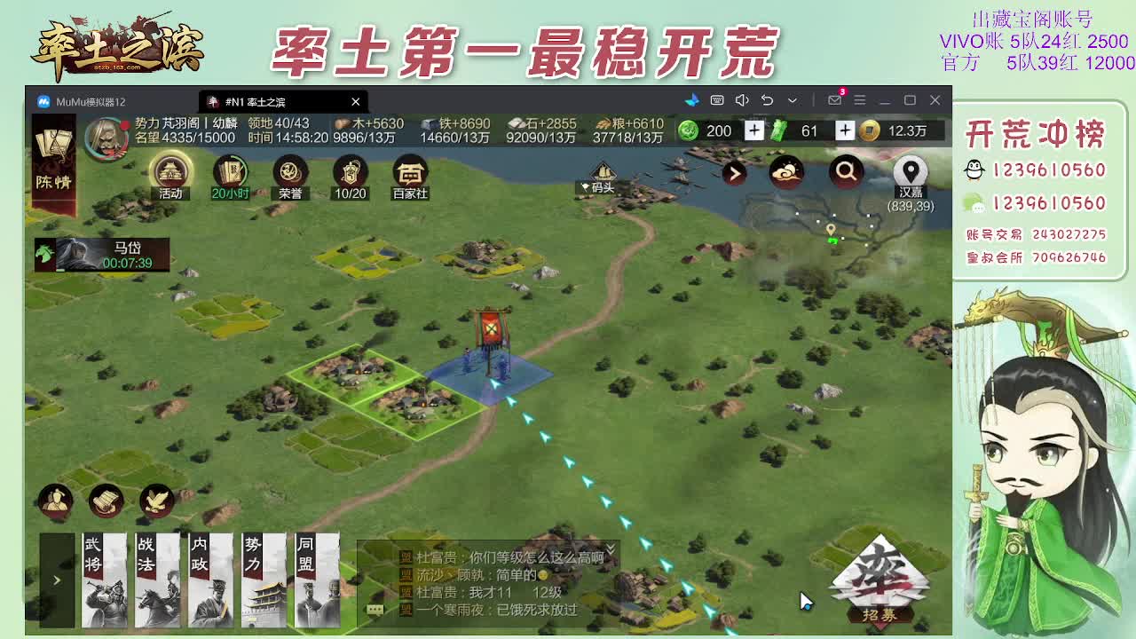 接开荒，冲榜第一 第4段