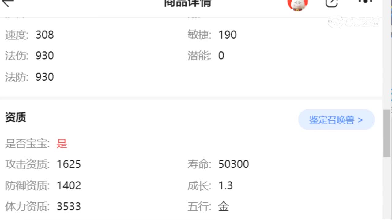 【主播点评】妙华天女