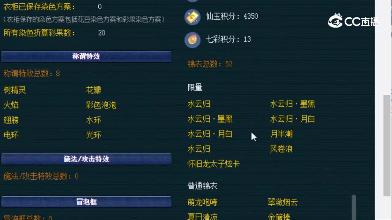 【主播点评】凌波城