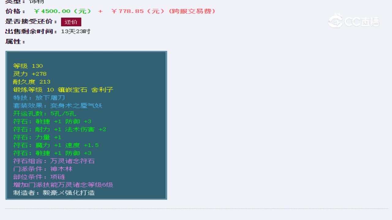 【主播点评】七璜珠玉佩