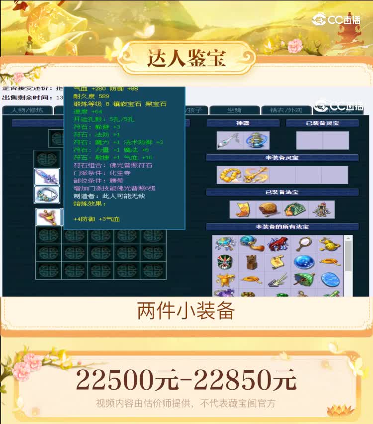 【主播点评】化生寺