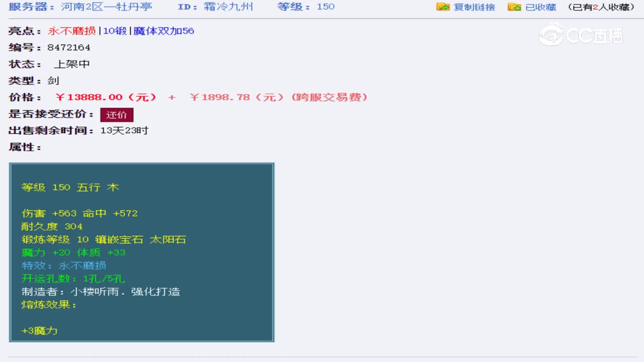 【主播点评】霜冷九州