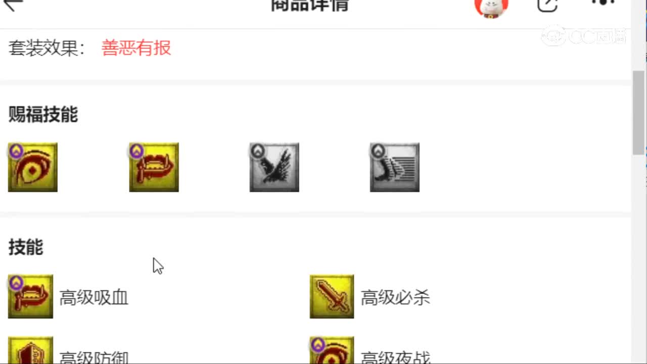 【主播点评】大力金刚