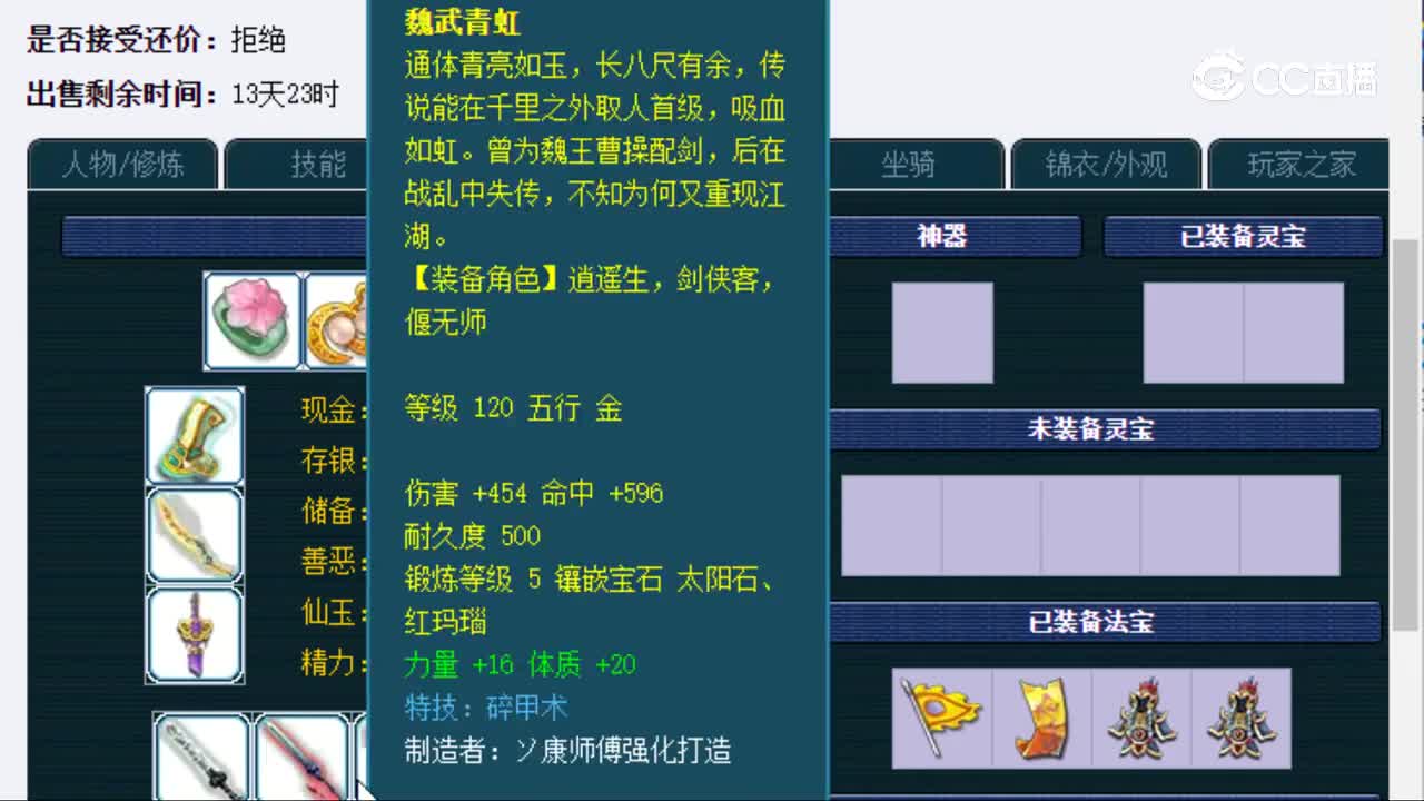 【主播点评】大唐官府