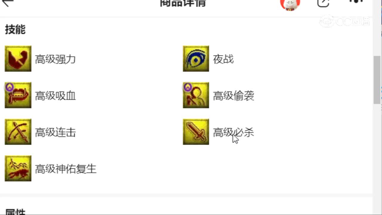 【主播点评】魔化毗舍童子