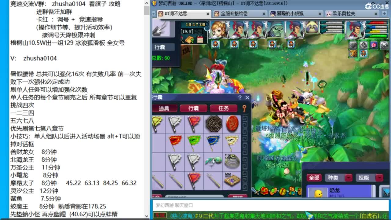 十二点准时开肝固伤腰带！接固伤腰带！ 第2段