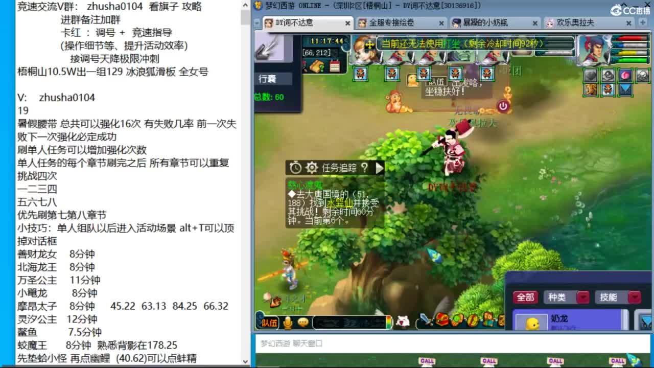 十二点准时开肝固伤腰带！接固伤腰带！ 第4段