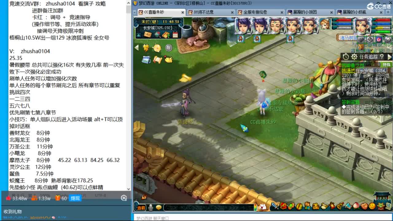 十二点准时开肝固伤腰带！接固伤腰带！ 第5段