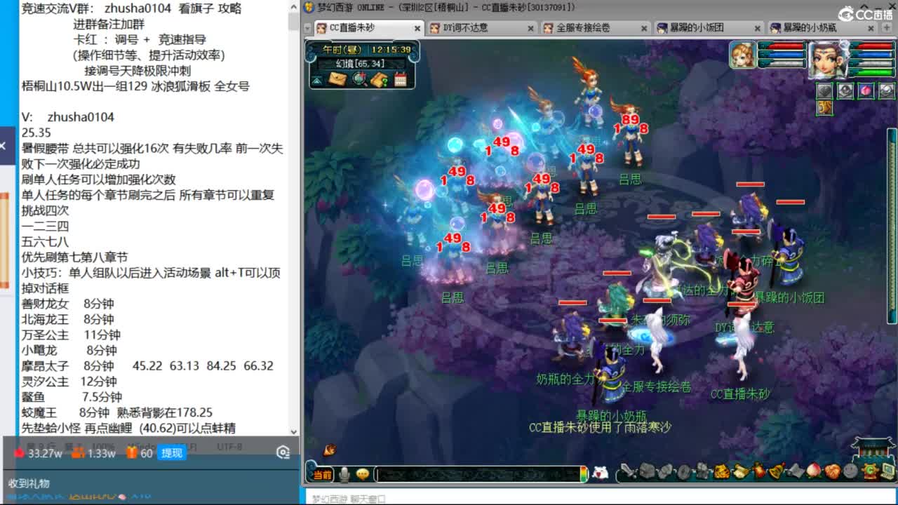 十二点准时开肝固伤腰带！接固伤腰带！ 第6段