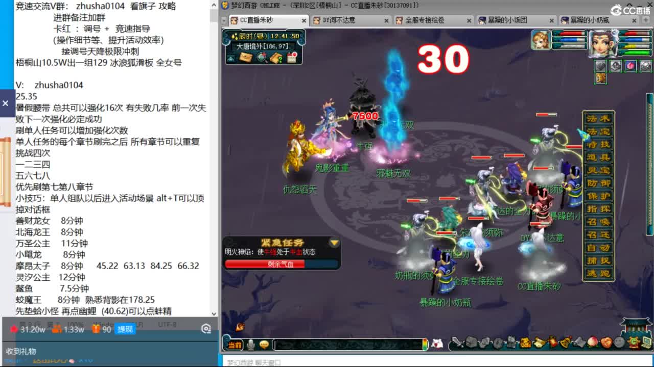 十二点准时开肝固伤腰带！接固伤腰带！ 第7段