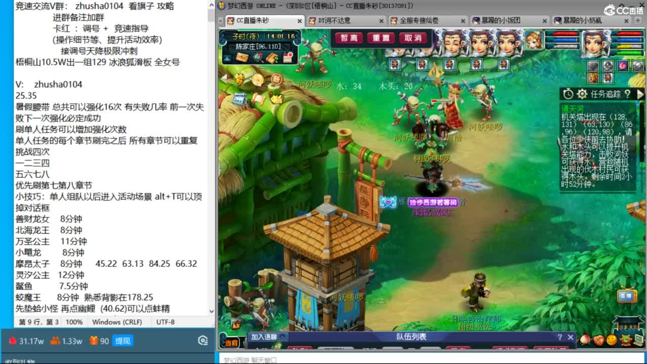 十二点准时开肝固伤腰带！接固伤腰带！ 第9段