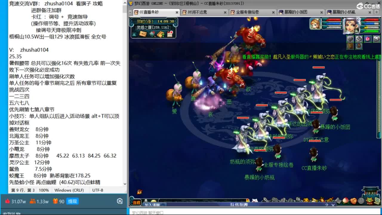 十二点准时开肝固伤腰带！接固伤腰带！ 第10段