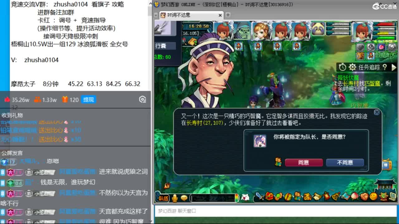 不带宝宝慈心！四女一九黎！接固伤腰带 第2段