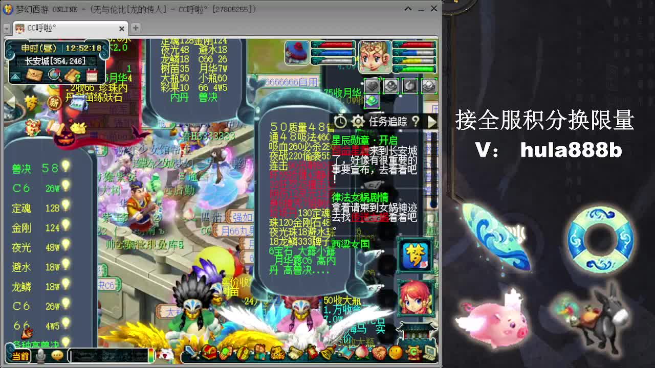 接全服换仙玉积分 第2段
