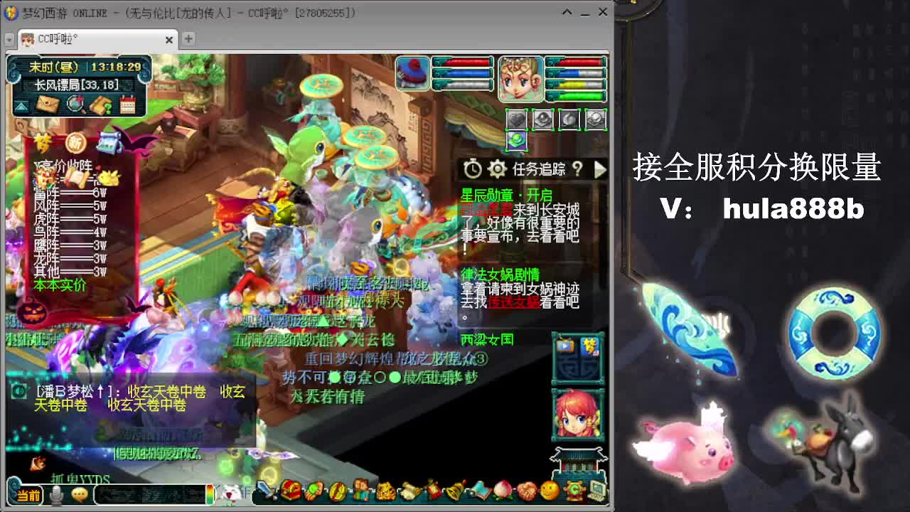 接全服换仙玉积分 第3段