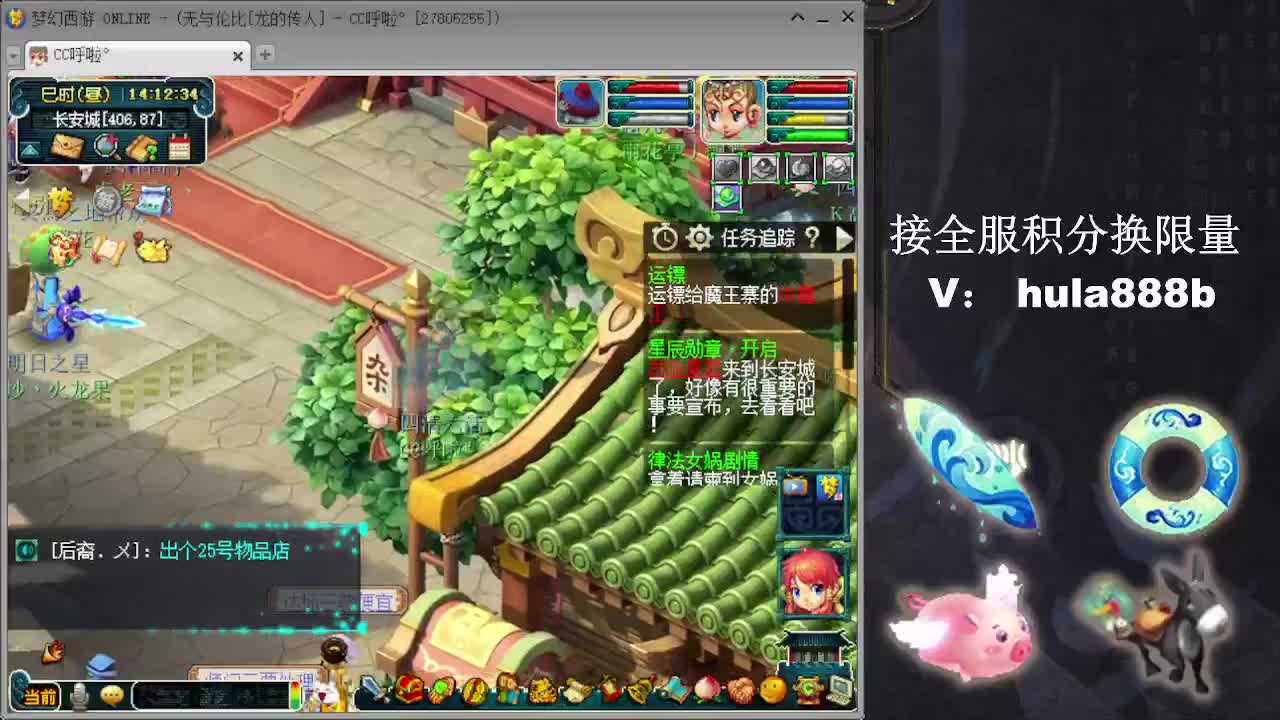 接全服换仙玉积分 第5段