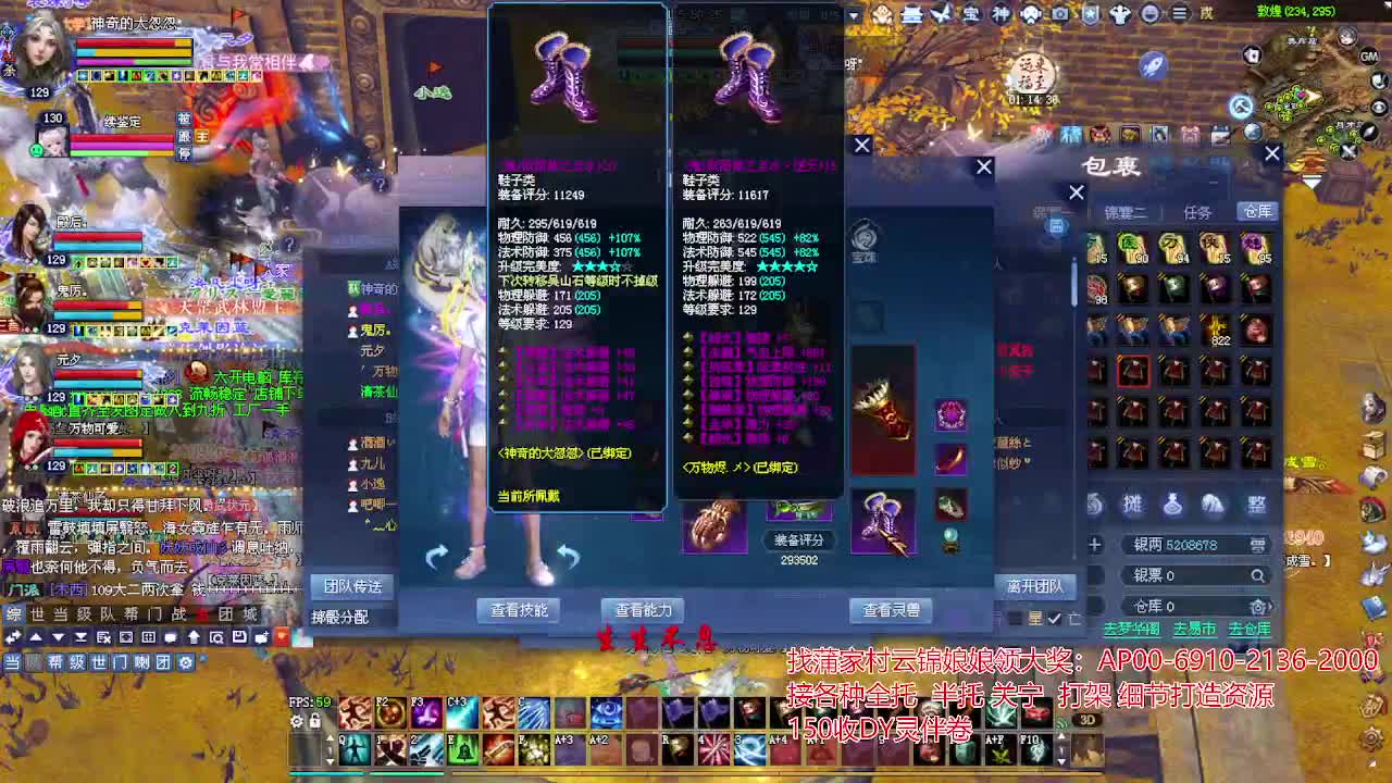 周年庆区接号！专业看号估号！ 第1段