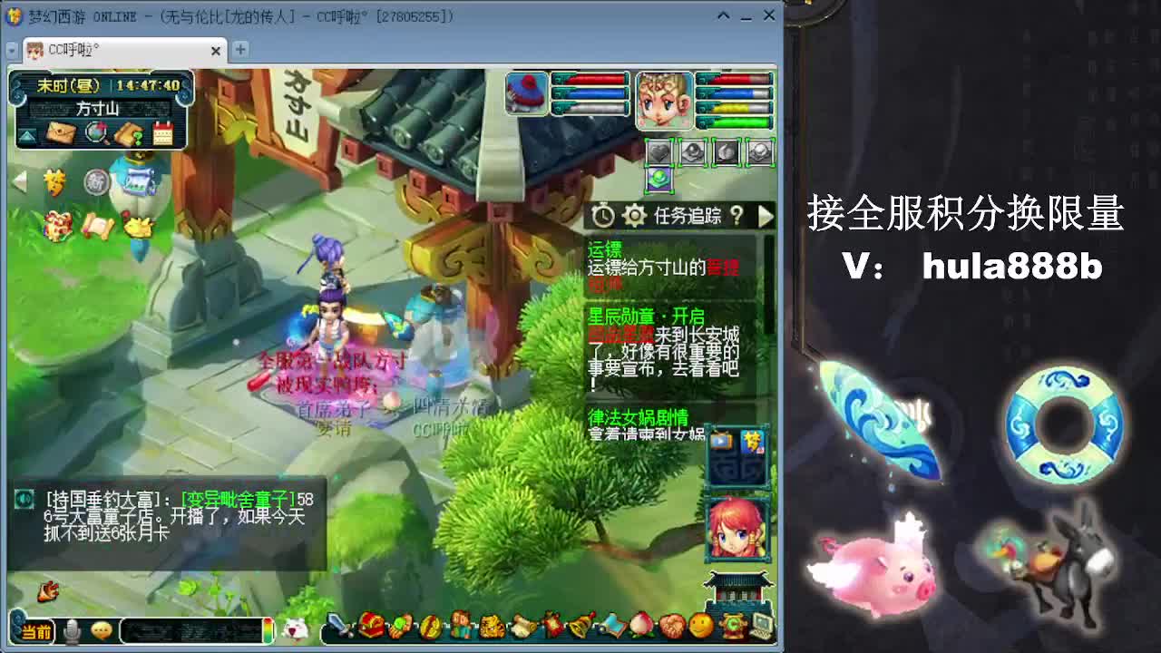 接全服换仙玉积分 第6段