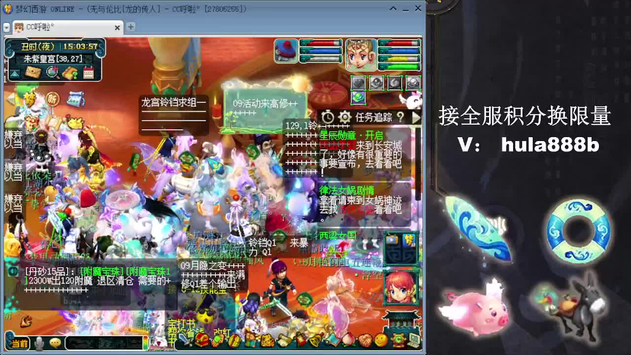接全服换仙玉积分 第7段