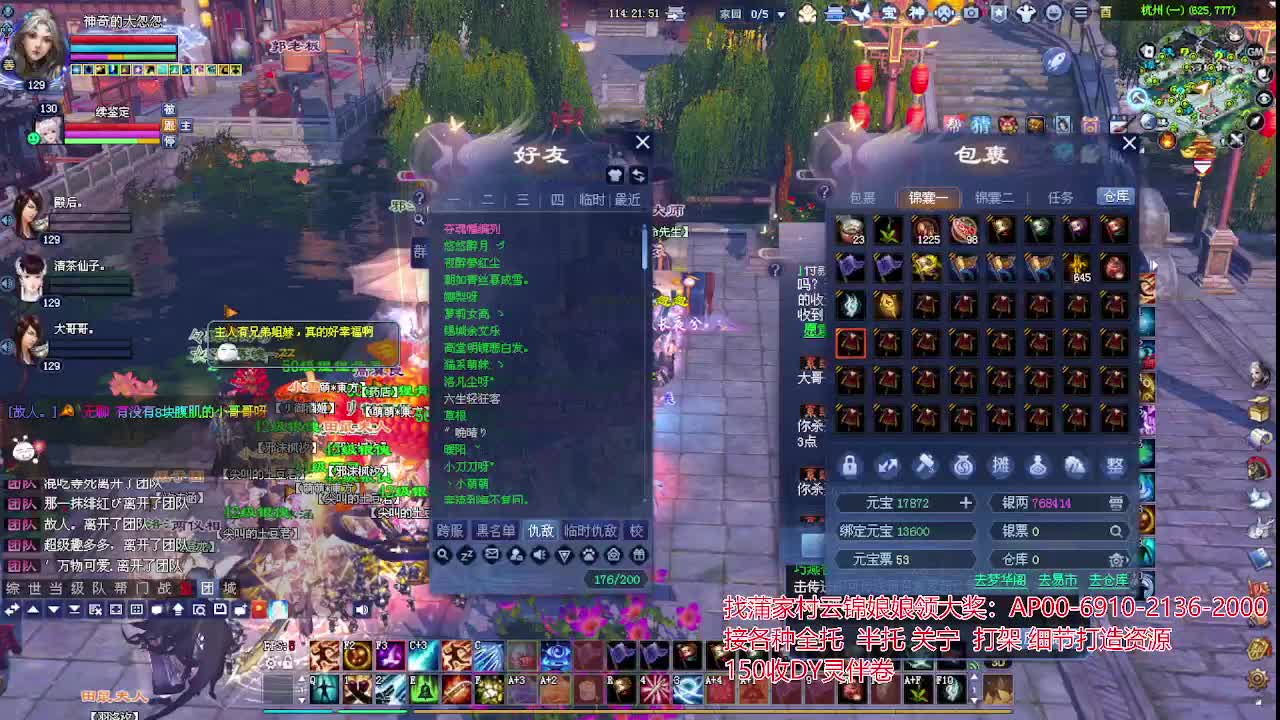 周年庆区接号！专业看号估号！ 第4段