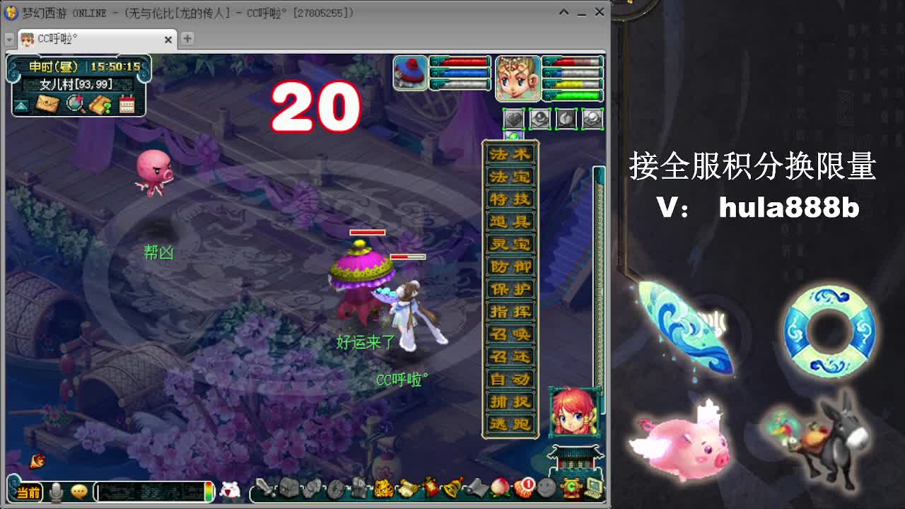 接全服换仙玉积分 第8段