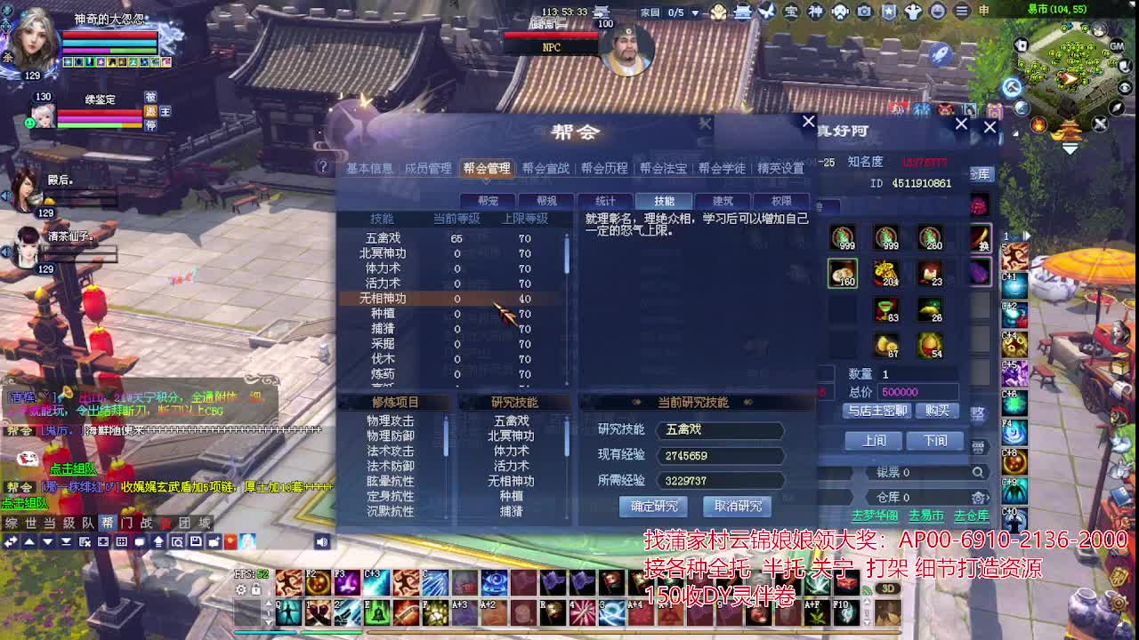 周年庆区接号！专业看号估号！ 第5段