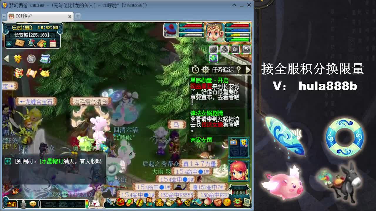 接全服换仙玉积分 第10段