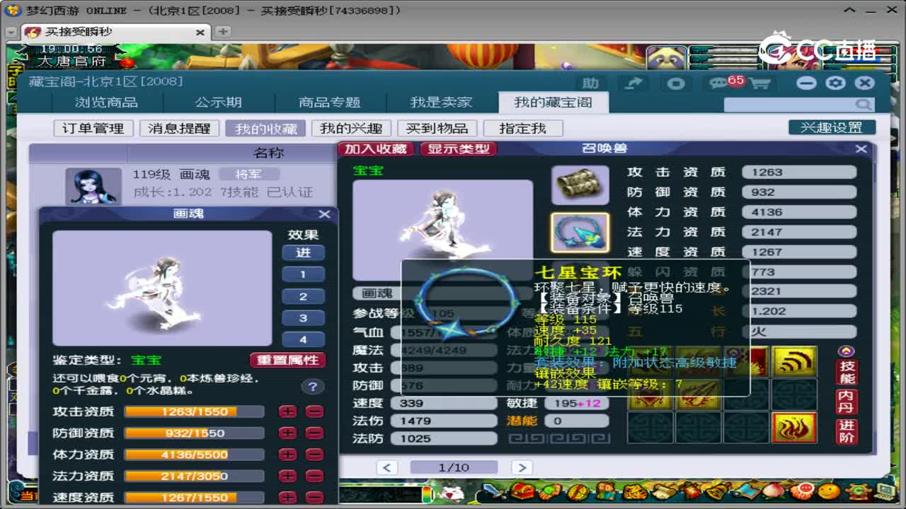 【主播点评】画魂
