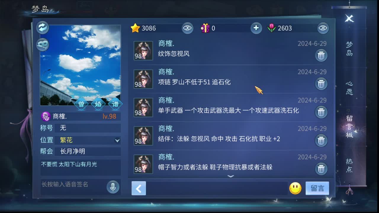 佳话连篇0629 第6段