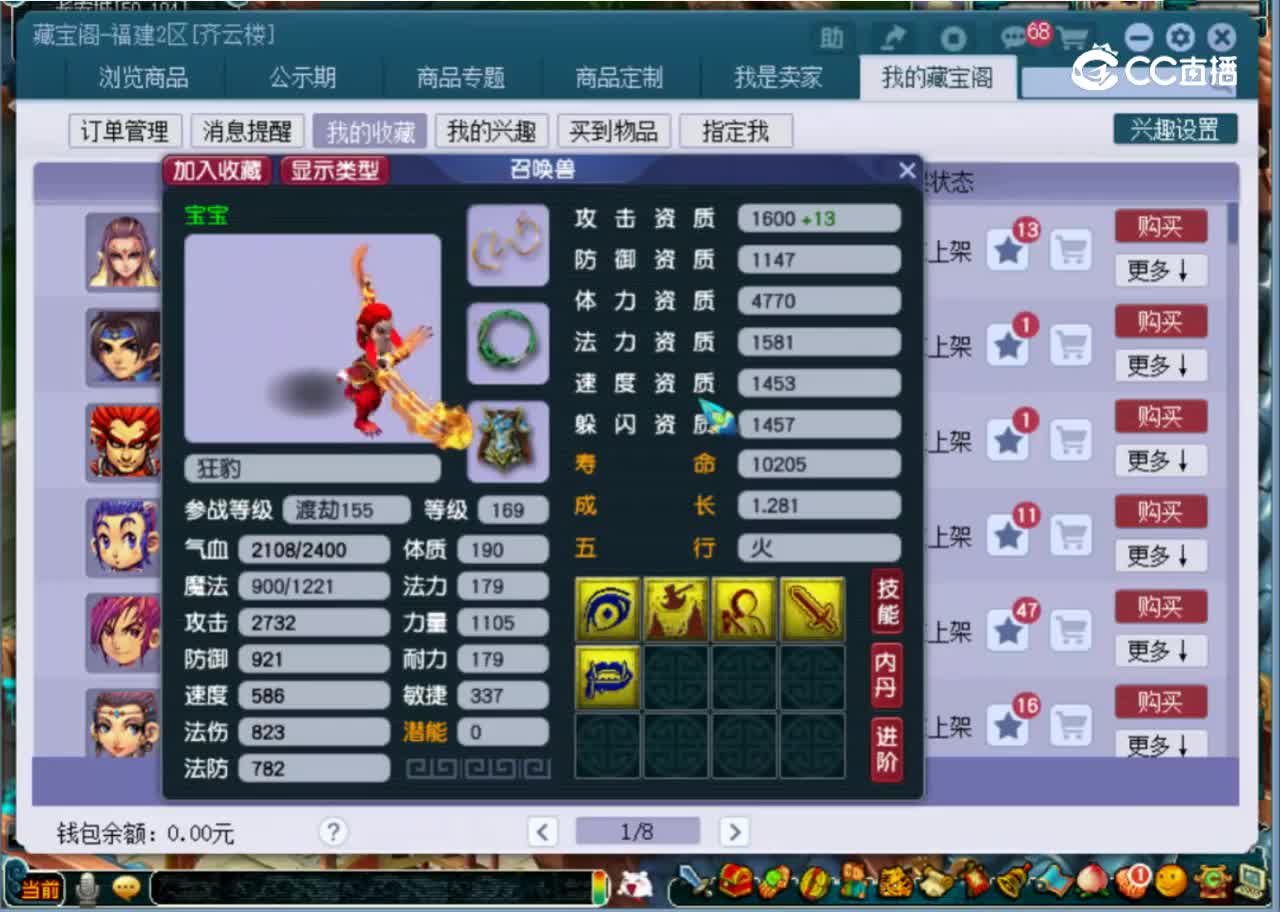 【主播点评】狂豹