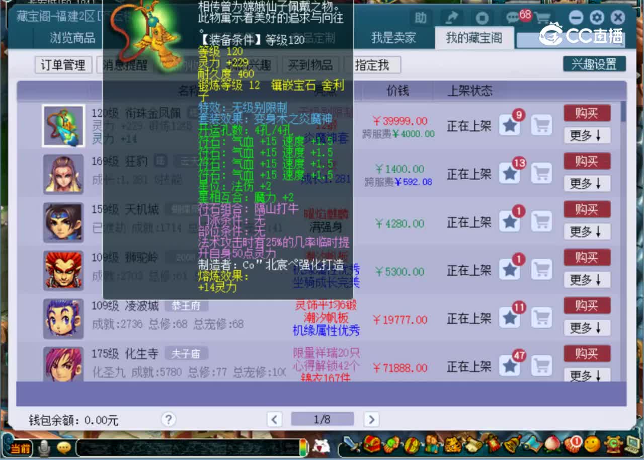 【主播点评】衔珠金凤佩