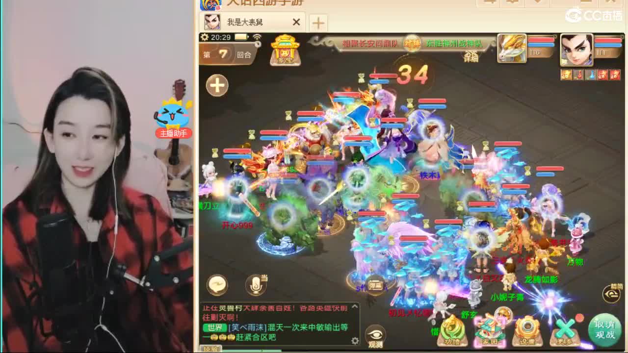 群雄逐鹿 第2段