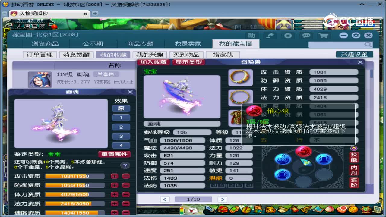 【主播点评】画魂