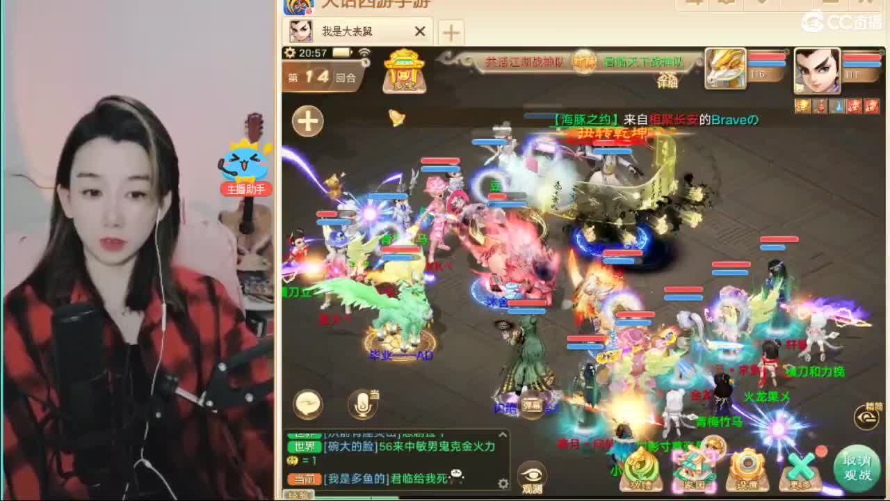 群雄逐鹿 第3段