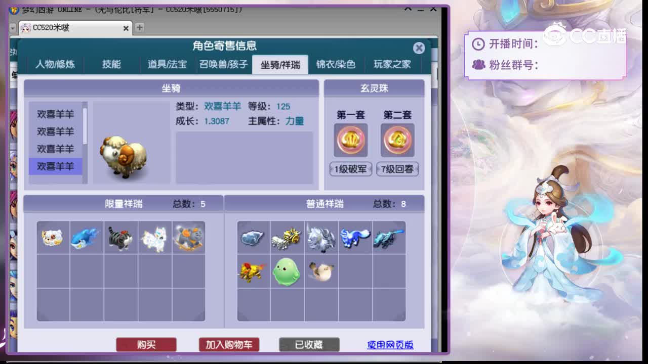 【主播点评】化生寺